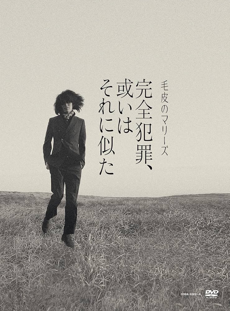ドレスコーズ 特典　毛皮のマリーズ「Gloomy」特典DVD Yahoo!オークション - 毛皮のマリーズ / Gloomy [LP] 限定1000枚